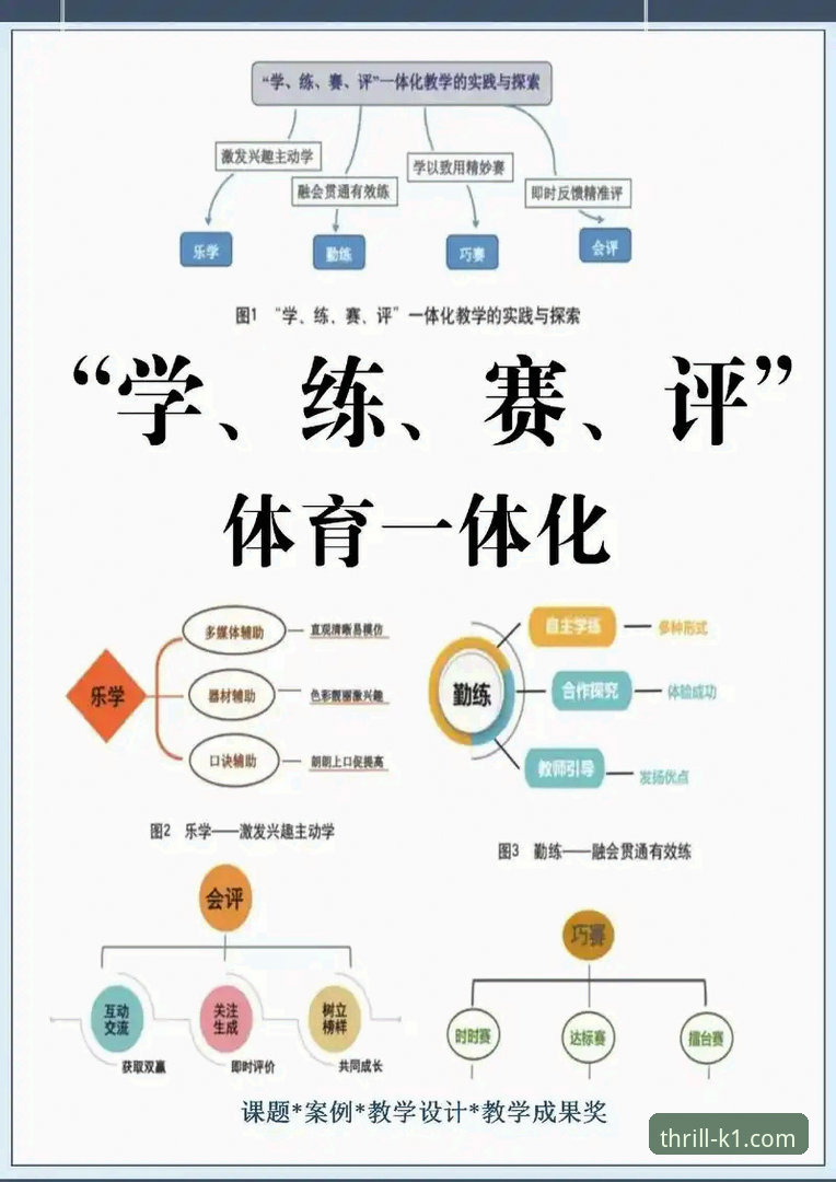 K1体育平台全面评测：一站式体育娱乐解决方案深度解析