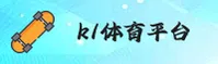 k1体育(K1)官方网站登录入口 · 畅享运动激情 · Z3R9