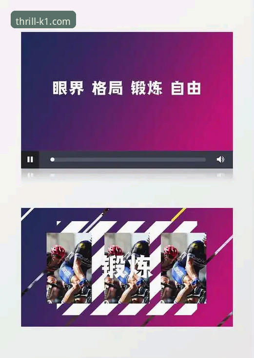 k1体育app下载使用技巧详解：解锁运动激情新方式
