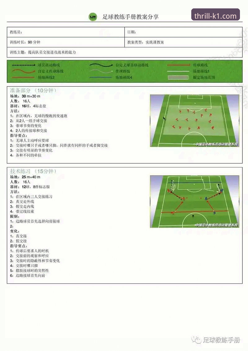 如何像实战派一样，在K1体育平台深度复盘一场5-0的战术盛宴？