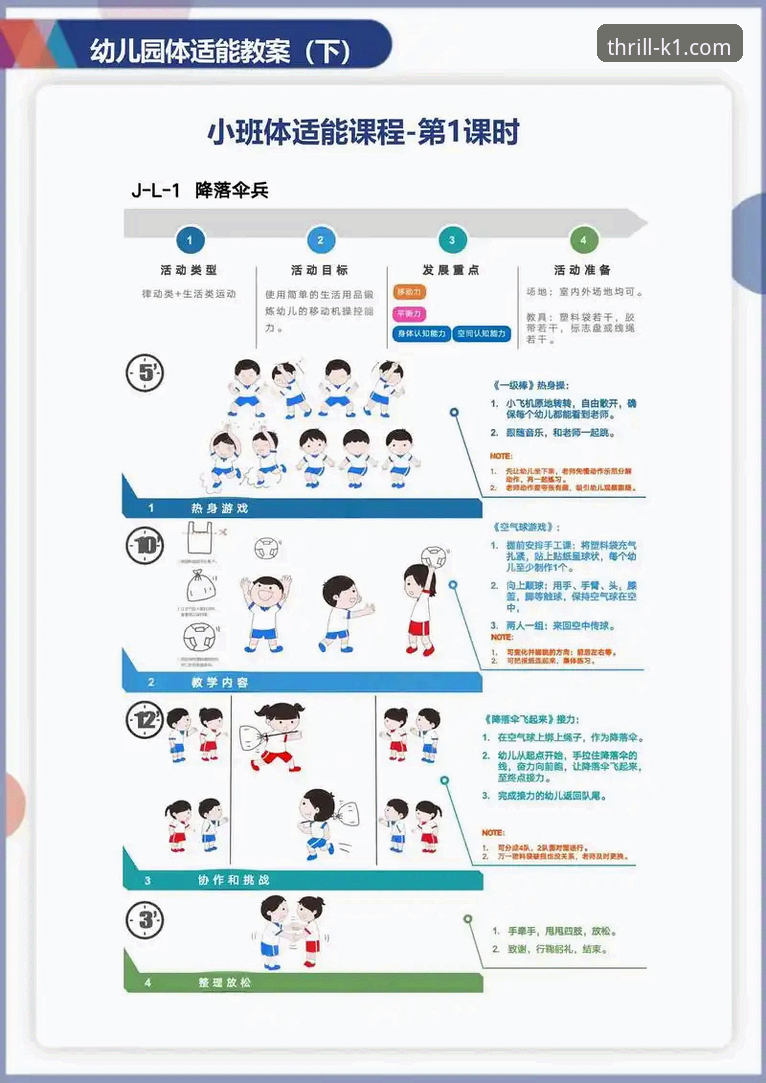 k1体育最新活动功能详解：从版本迭代到沉浸体验的深度分析