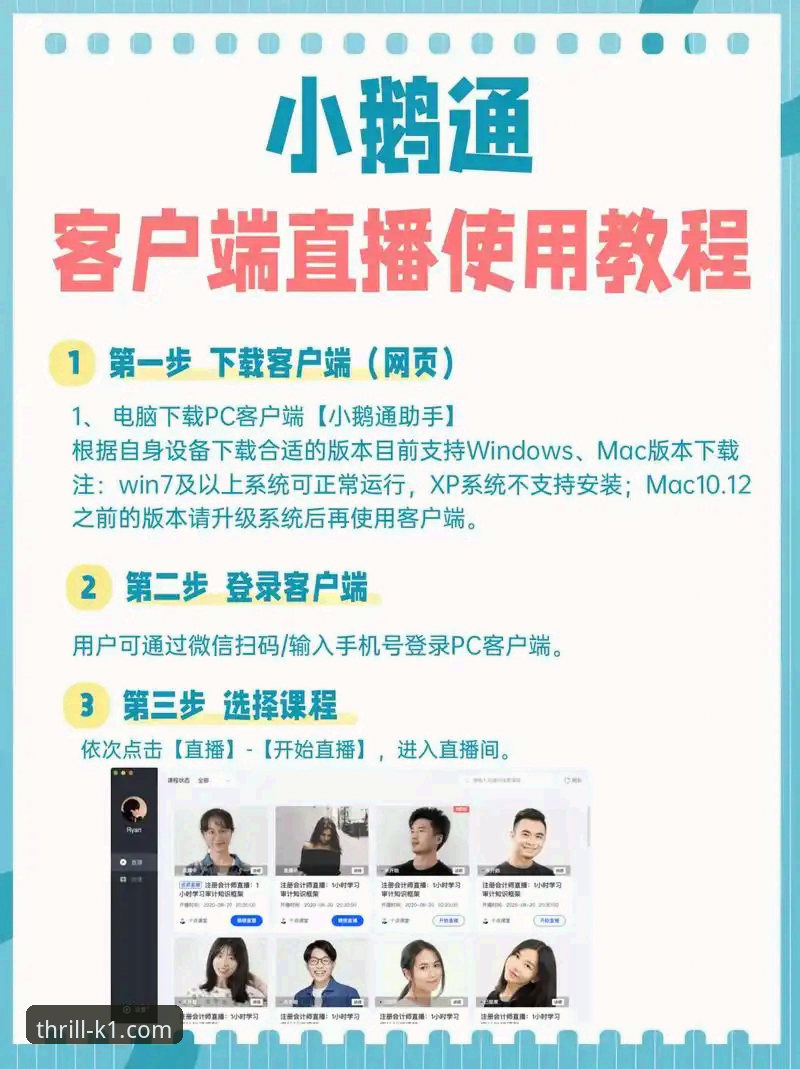 k1体育赛事直播安装教程全面评测：从下载到观赛的实战指南
