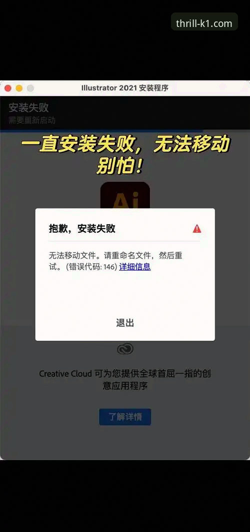 k1体育官方网站安装失败？从报错到解决的完整操作教程